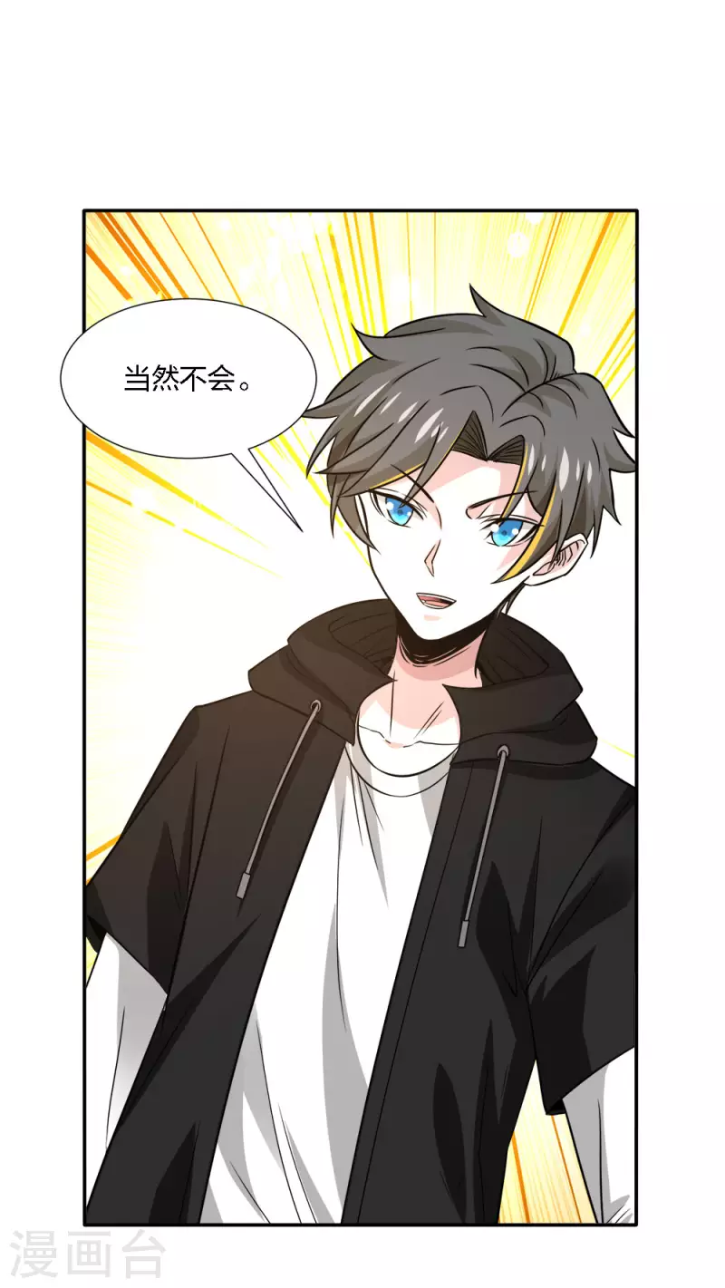 第228话 大巫妖徽章-第232话