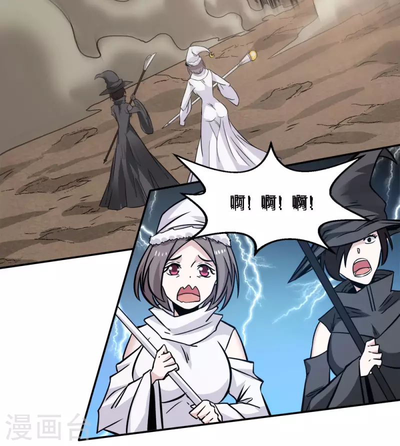 第230话 调虎离山-第234话