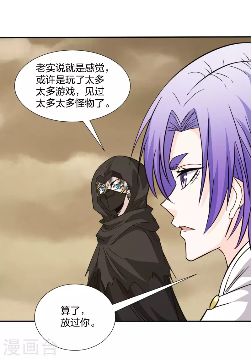 第230话 调虎离山-第234话