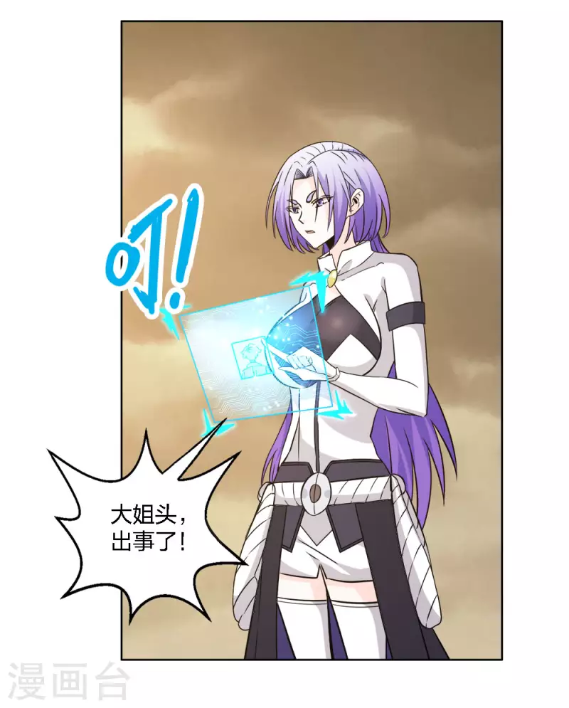 第230话 调虎离山-第234话