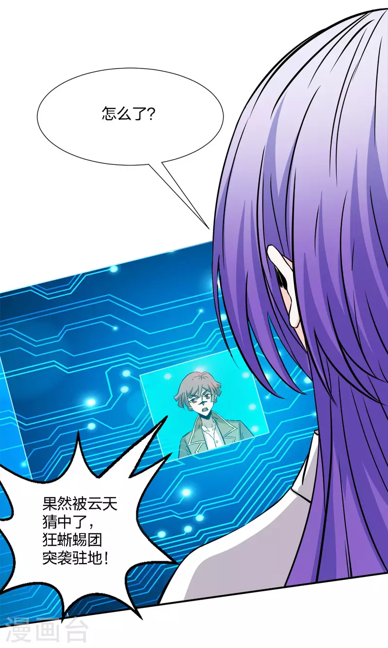 第230话 调虎离山-第234话