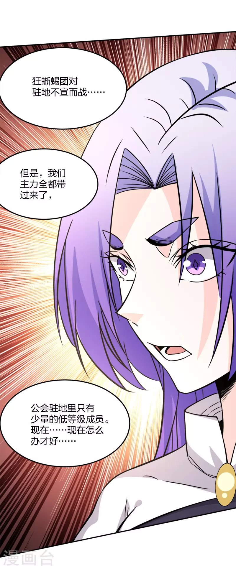 第230话 调虎离山-第234话