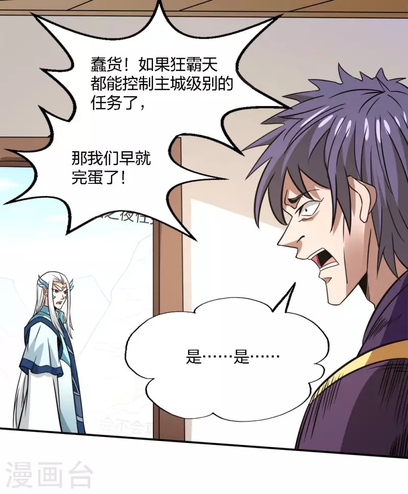 第230话 调虎离山-第234话