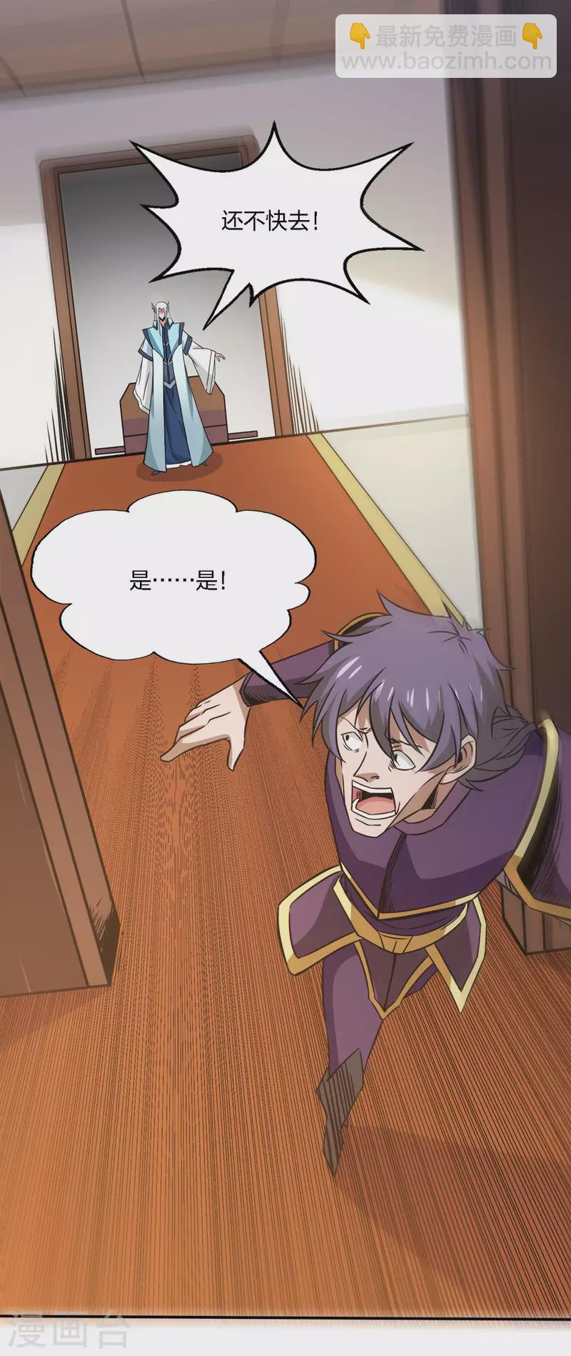 第230话 调虎离山-第234话