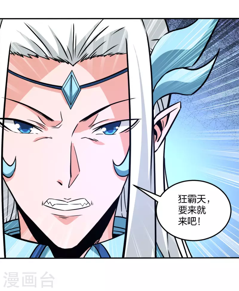 第230话 调虎离山-第234话