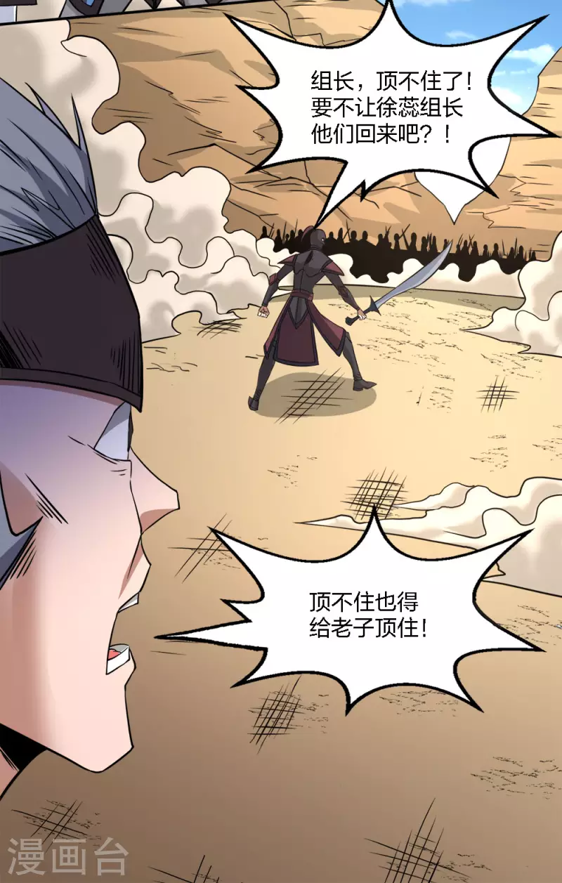 第230话 调虎离山-第234话
