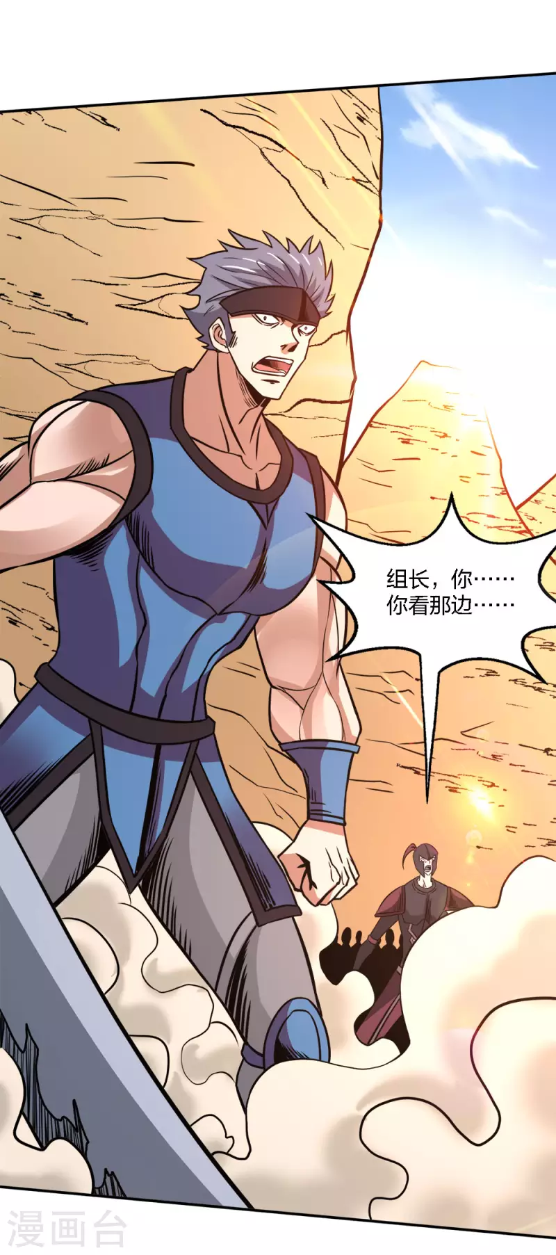 第230话 调虎离山-第234话