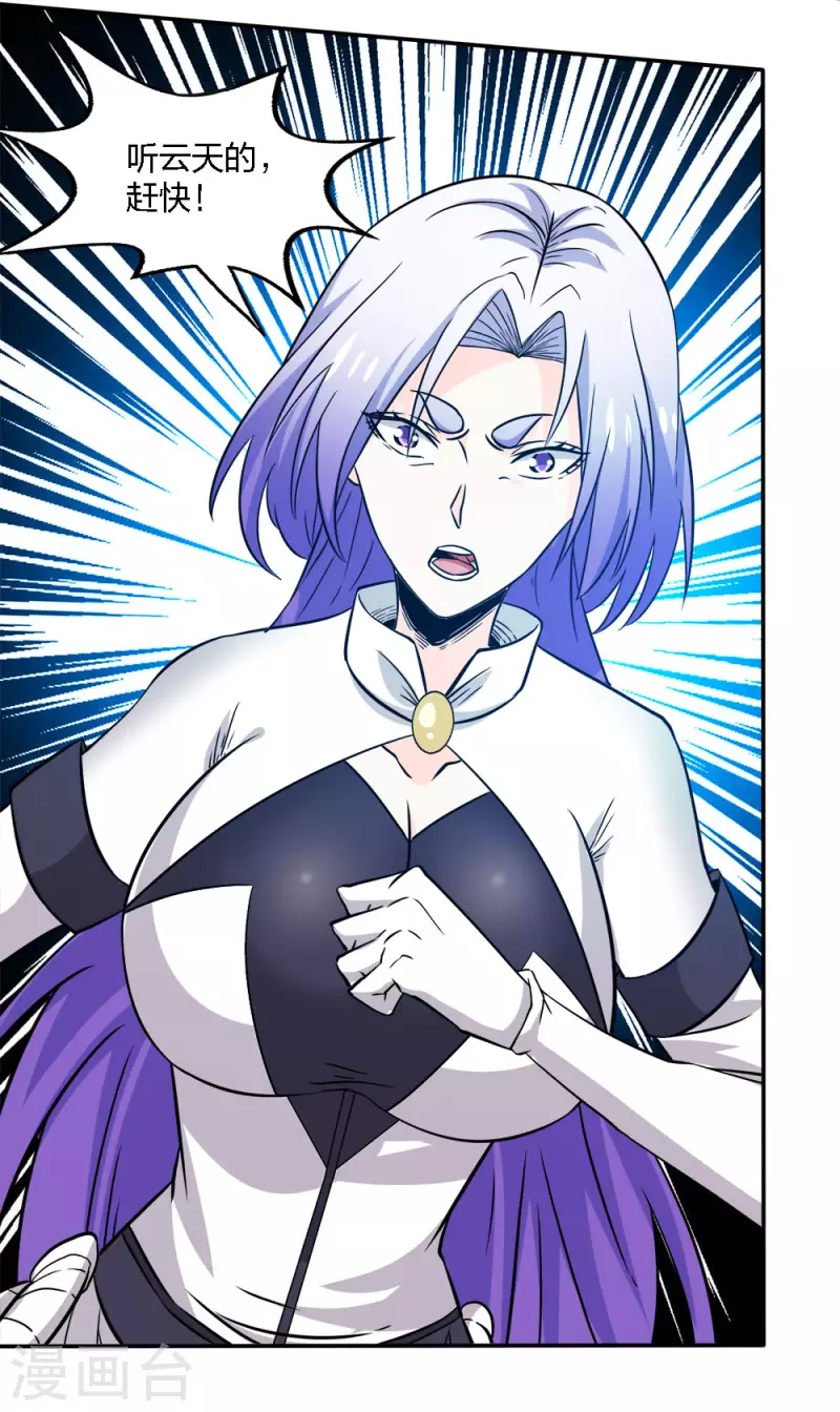 第230话 调虎离山-第234话