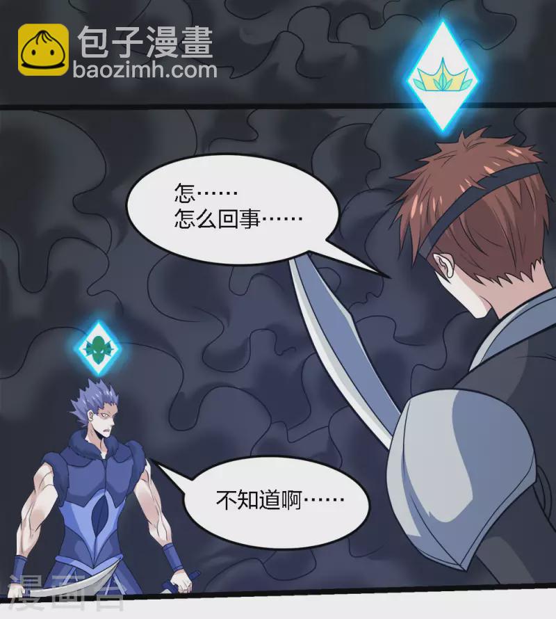 第232话 亡灵天灾-第236话