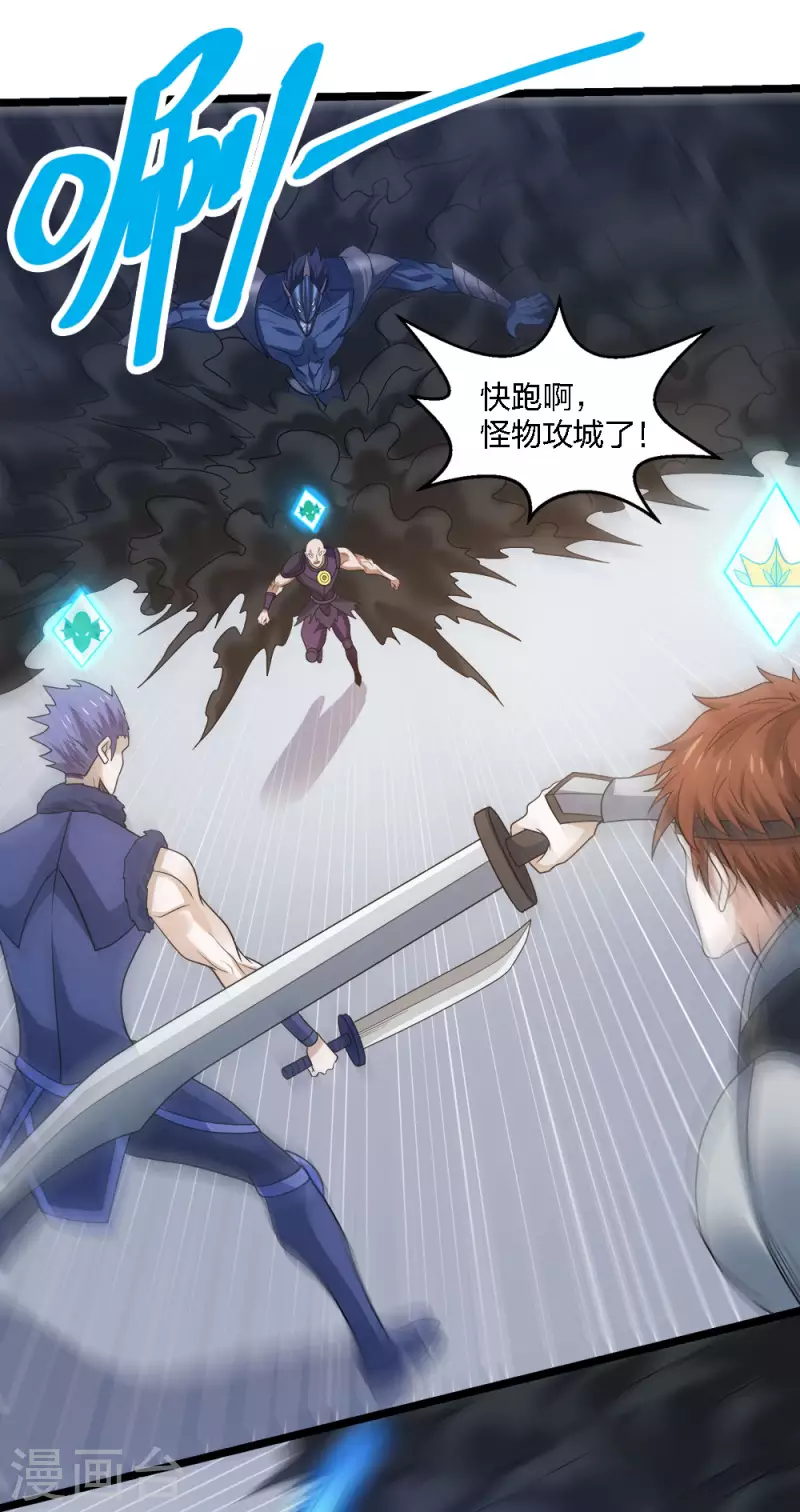 第232话 亡灵天灾-第236话
