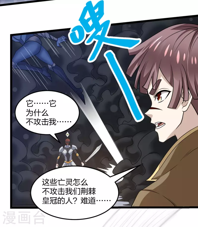 第232话 亡灵天灾-第236话