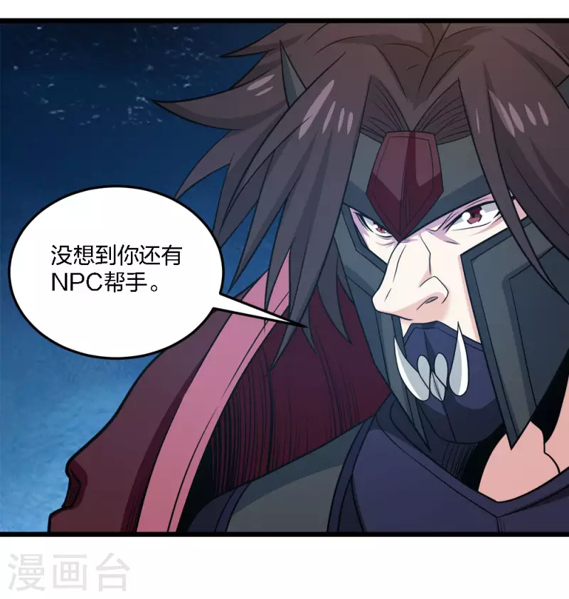 第232话 亡灵天灾-第236话