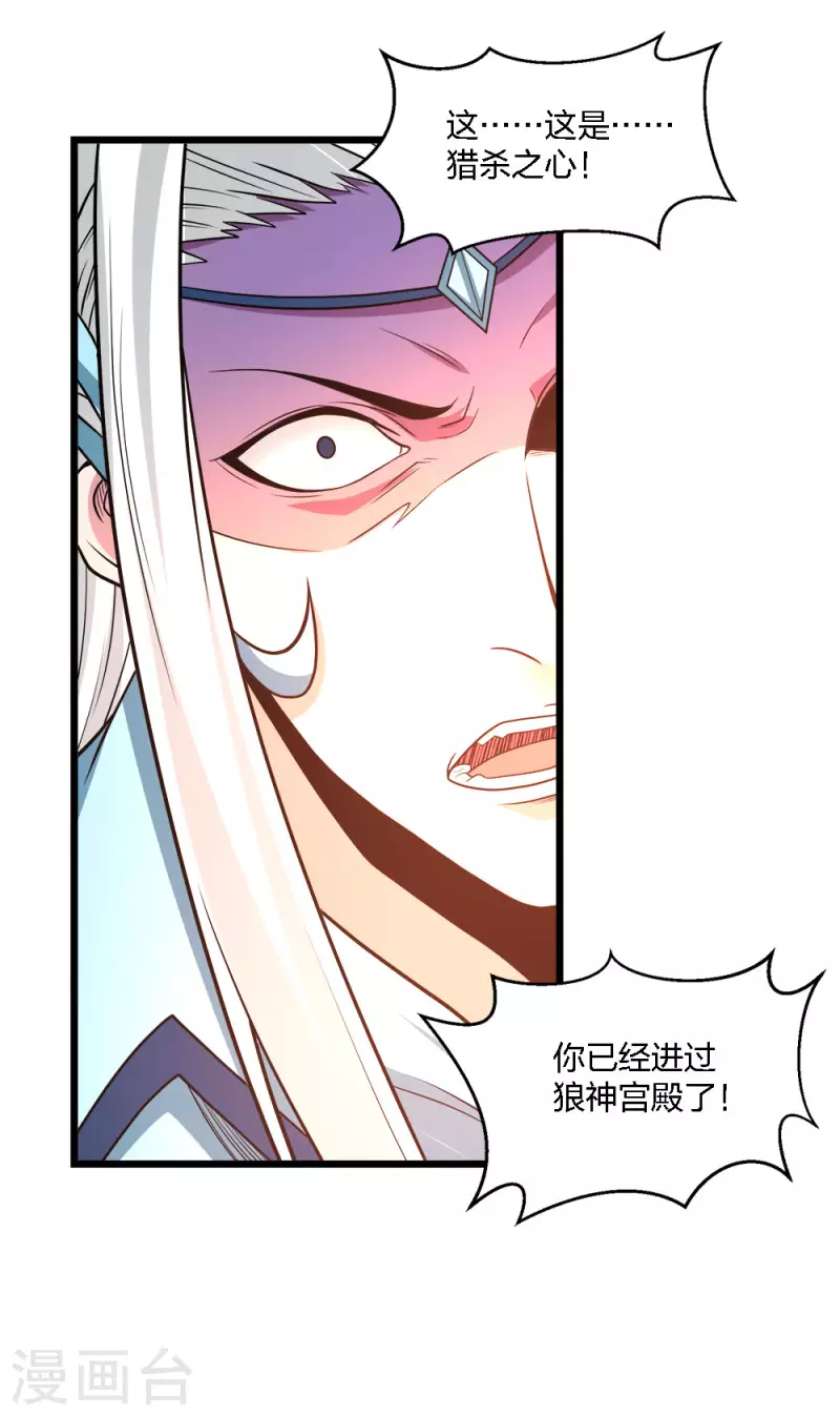 第232话 亡灵天灾-第236话