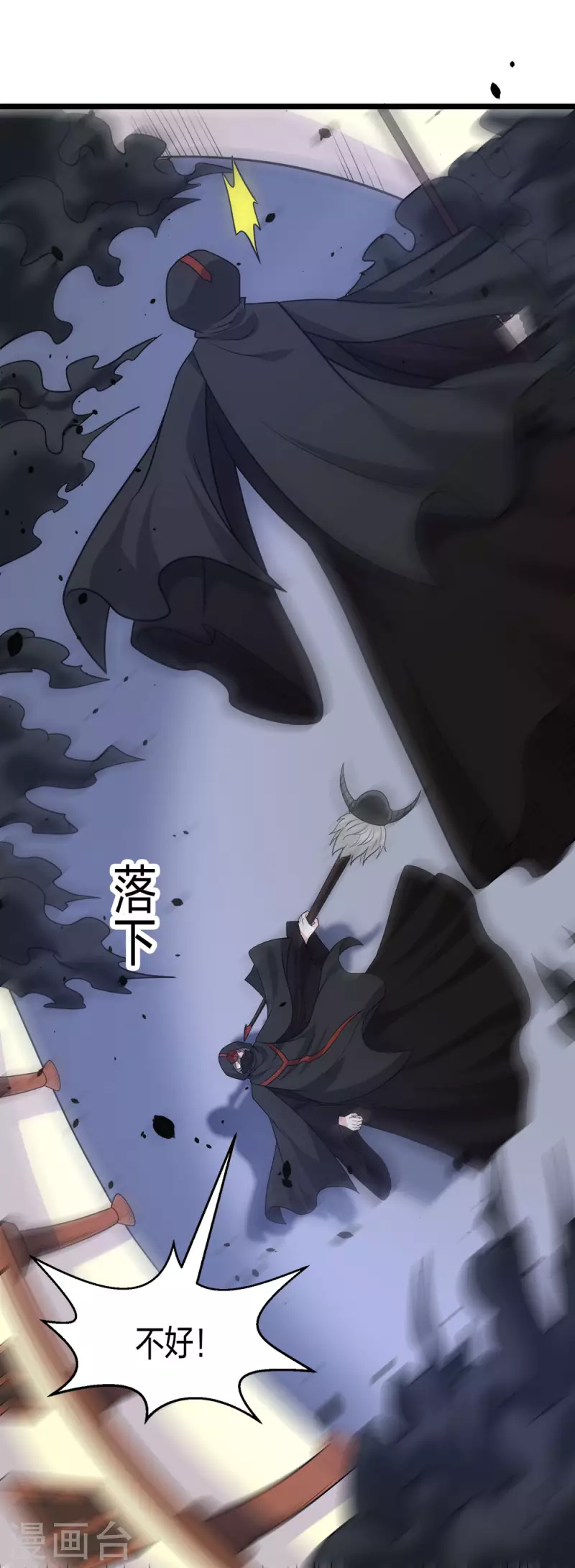 第232话 亡灵天灾-第236话