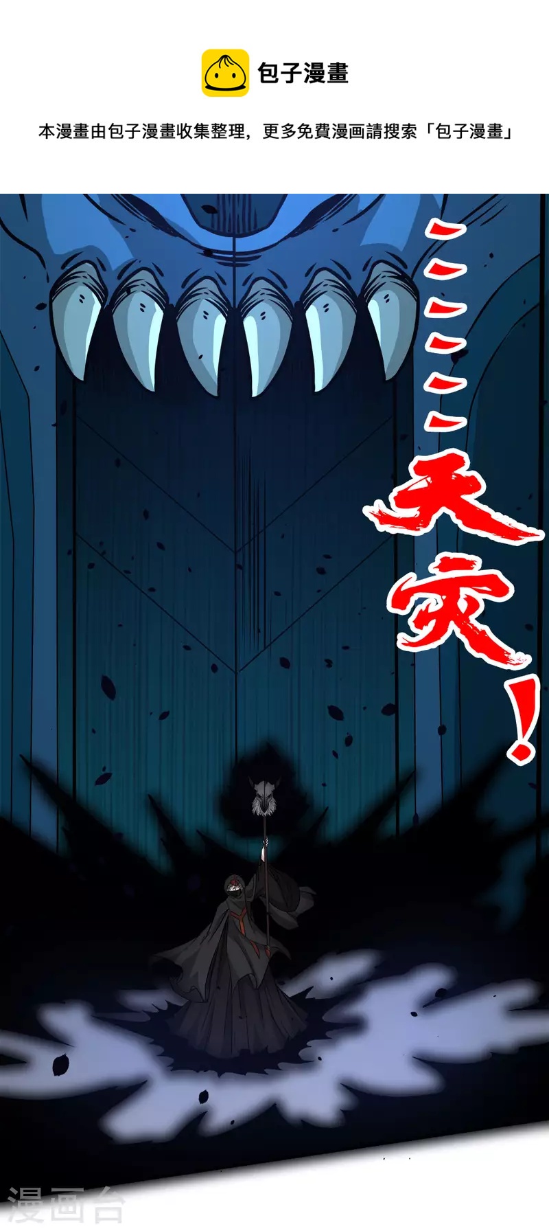 第232话 亡灵天灾-第236话