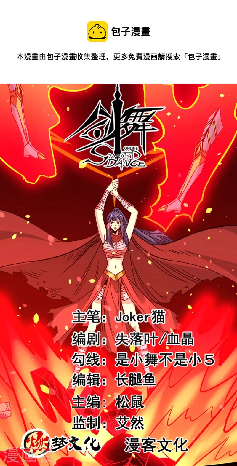 第234话 神秘石碑-第238话