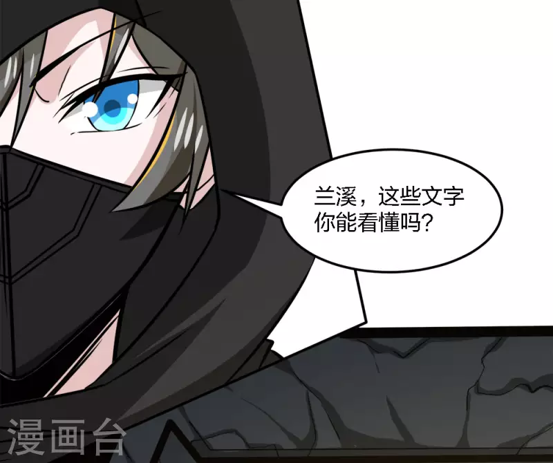 第234话 神秘石碑-第238话