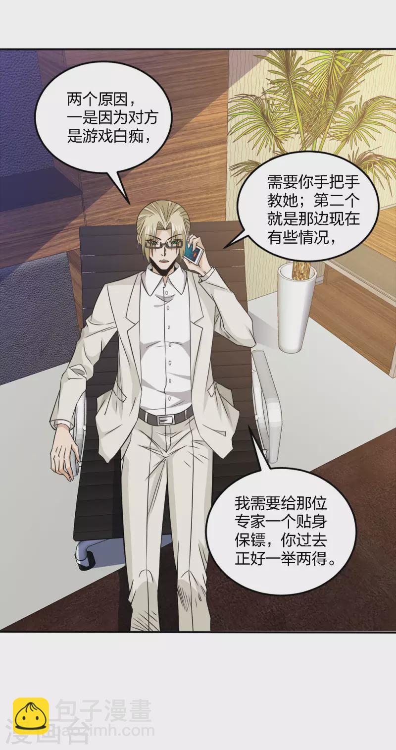 第234话 神秘石碑-第238话