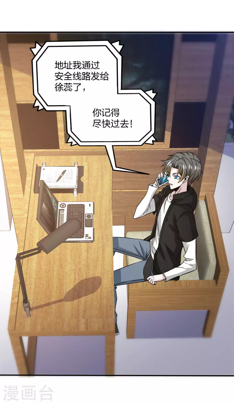 第234话 神秘石碑-第238话