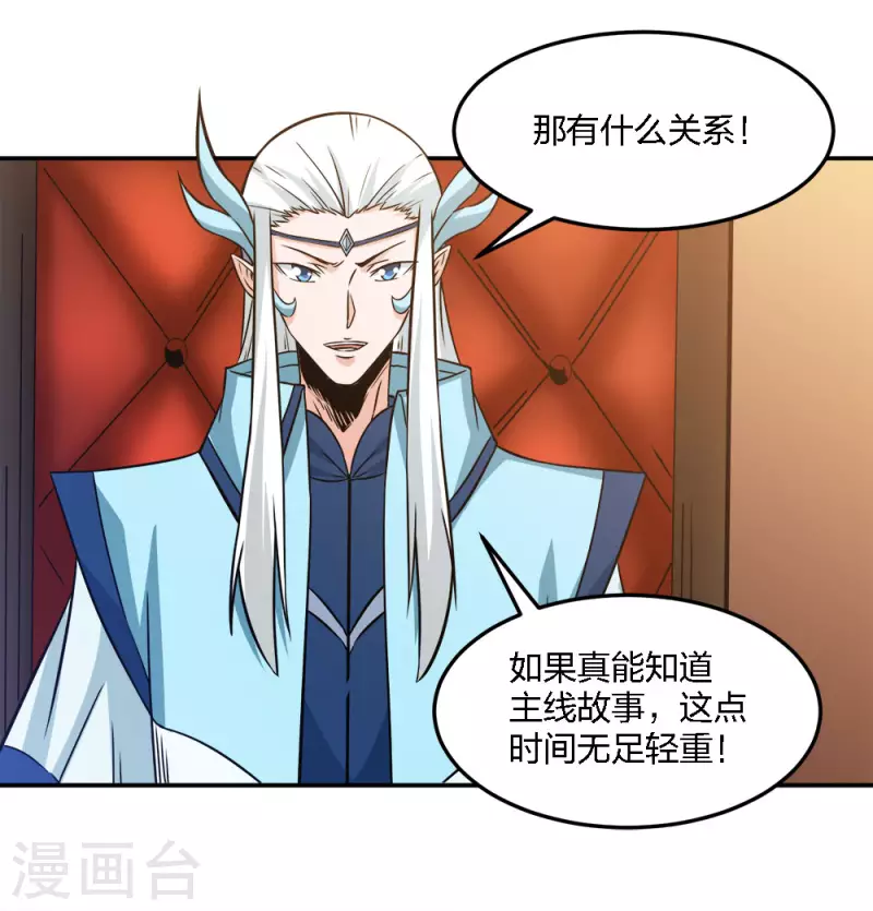 第234话 神秘石碑-第238话
