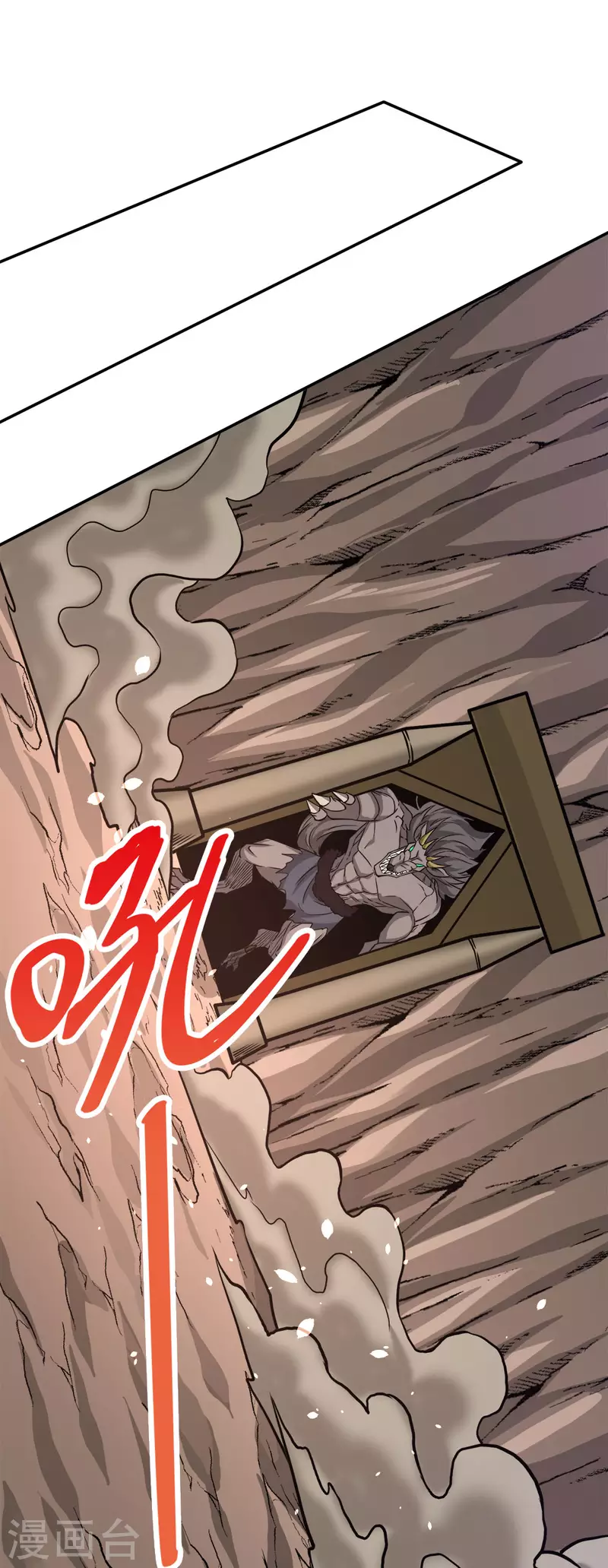 第234话 神秘石碑-第238话