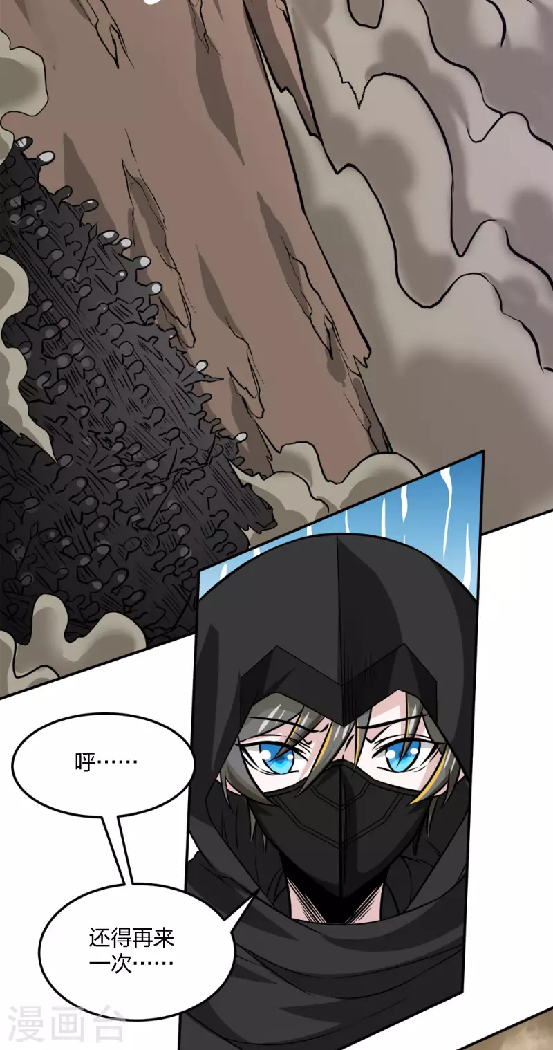 第234话 神秘石碑-第238话