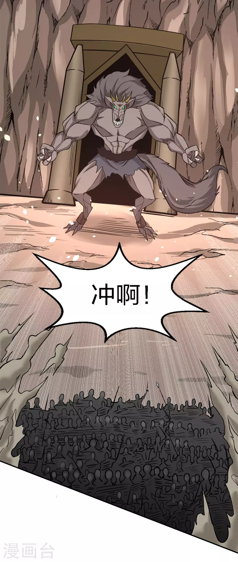 第234话 神秘石碑-第238话