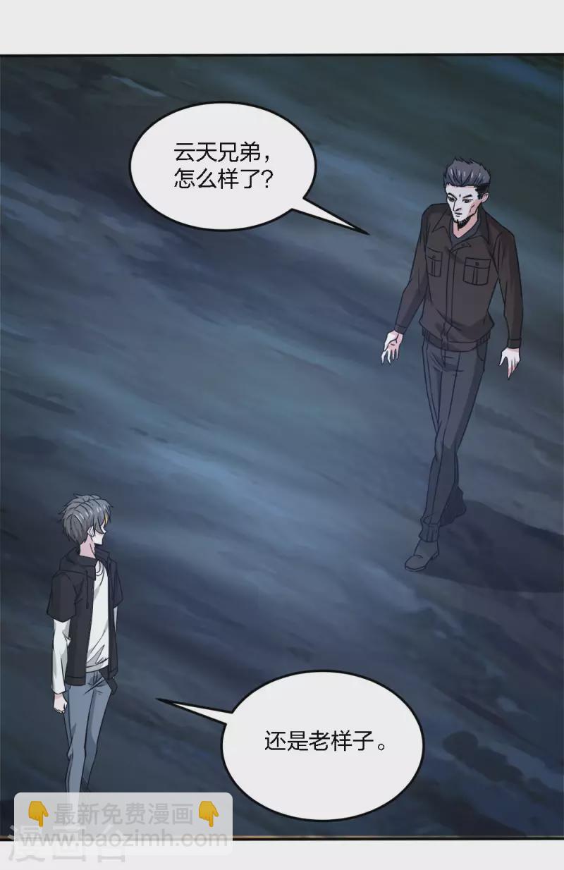 第236话 森山夜袭-第240话