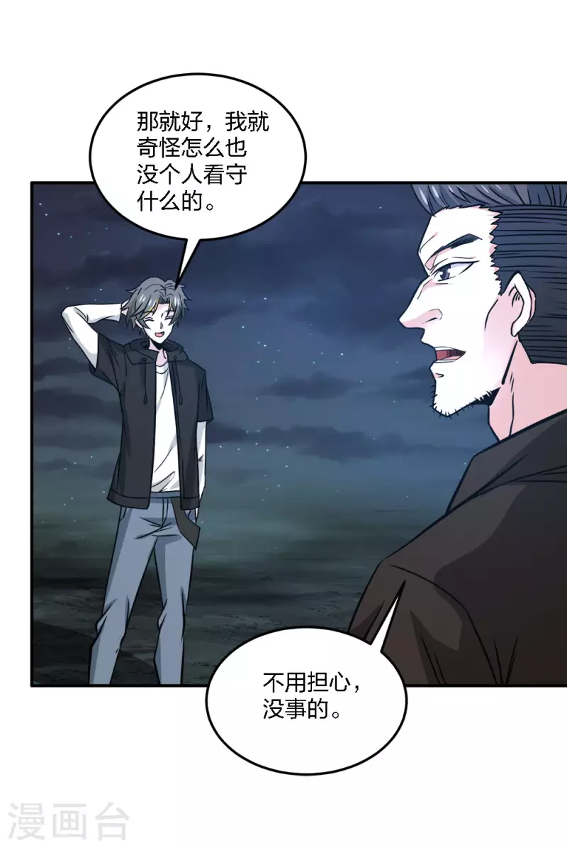 第236话 森山夜袭-第240话