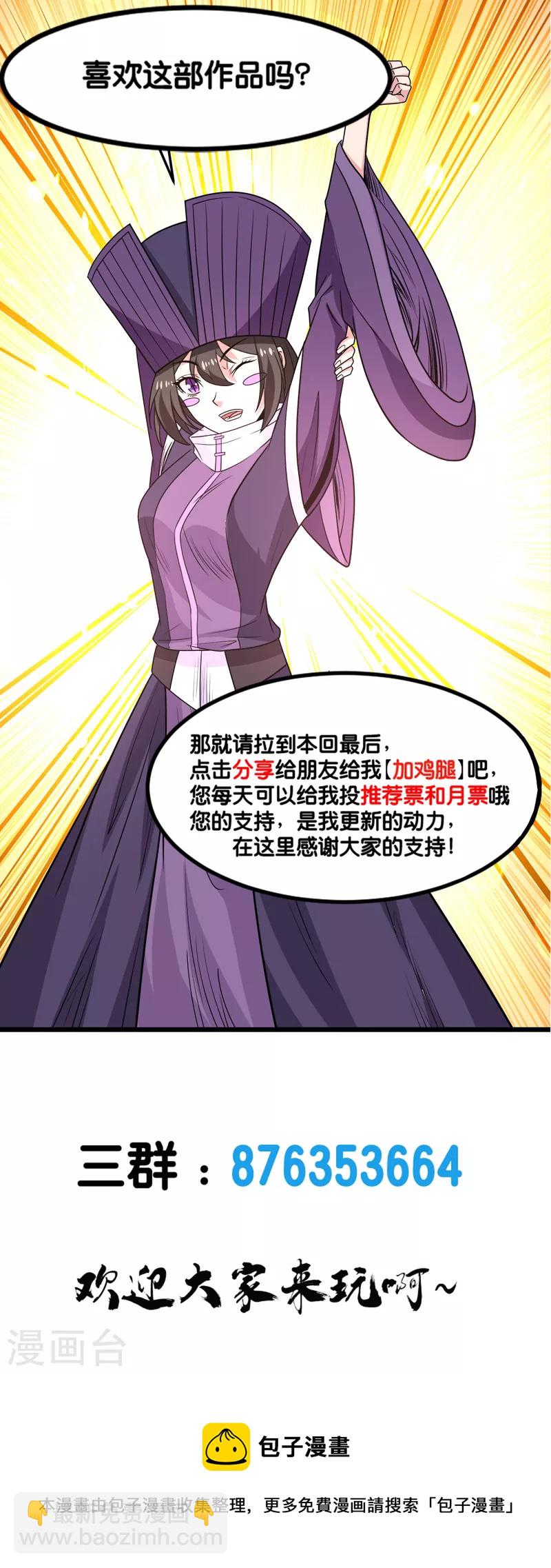 第236话 森山夜袭-第240话