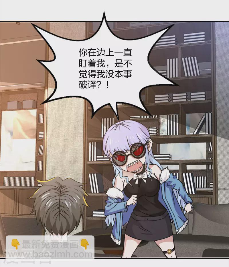 第236话 森山夜袭-第240话