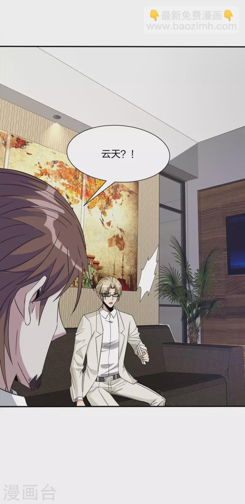 第238话 发现-第242话