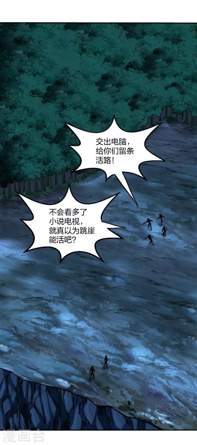 第238话 发现-第242话