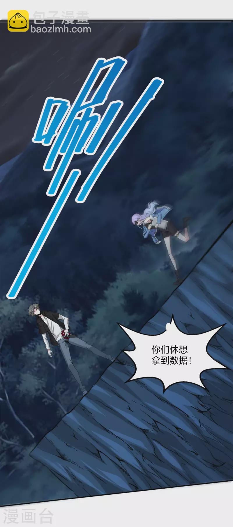 第238话 发现-第242话