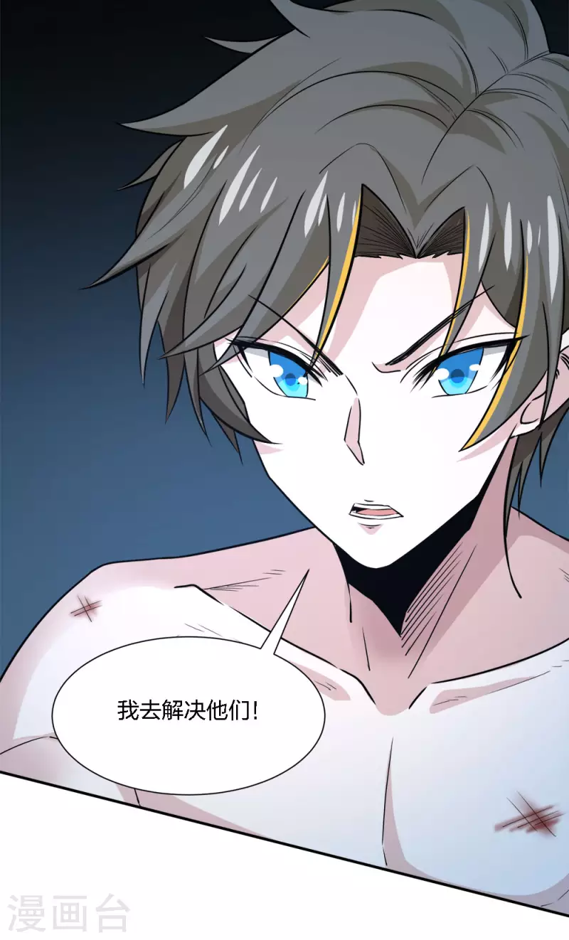 第240话 十二主线1-第244话