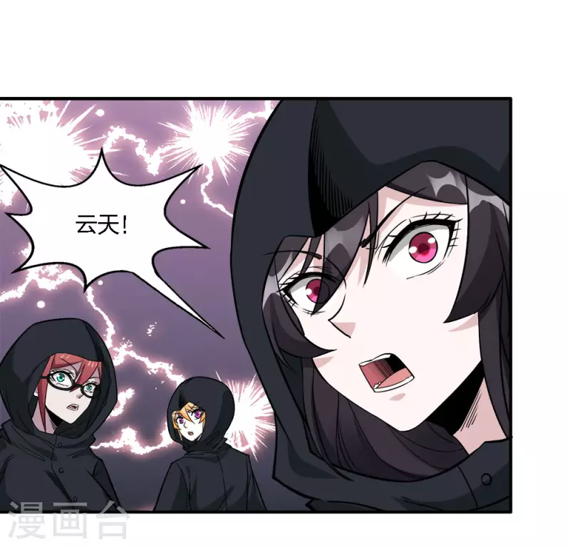 第240话 十二主线1-第244话
