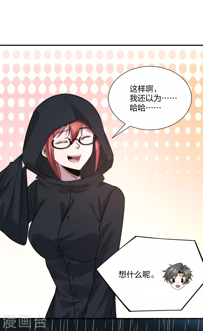 第240话 十二主线1-第244话