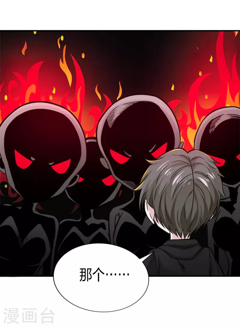 第240话 十二主线1-第244话