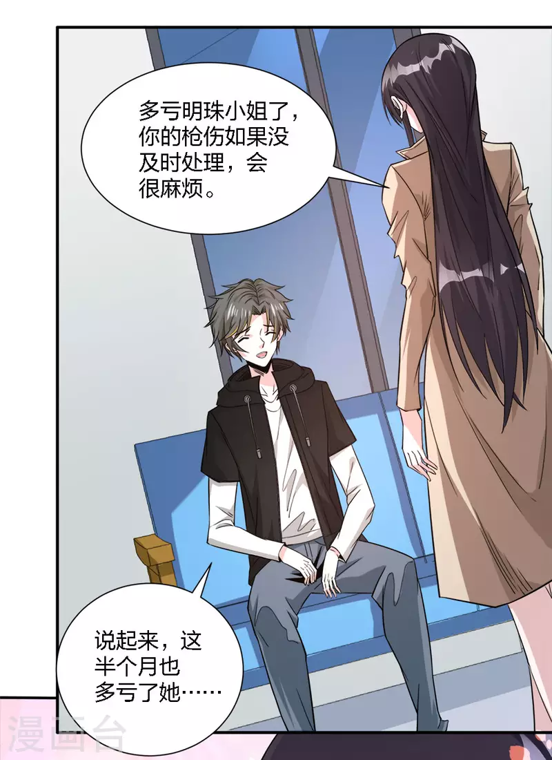 第240话 十二主线1-第244话