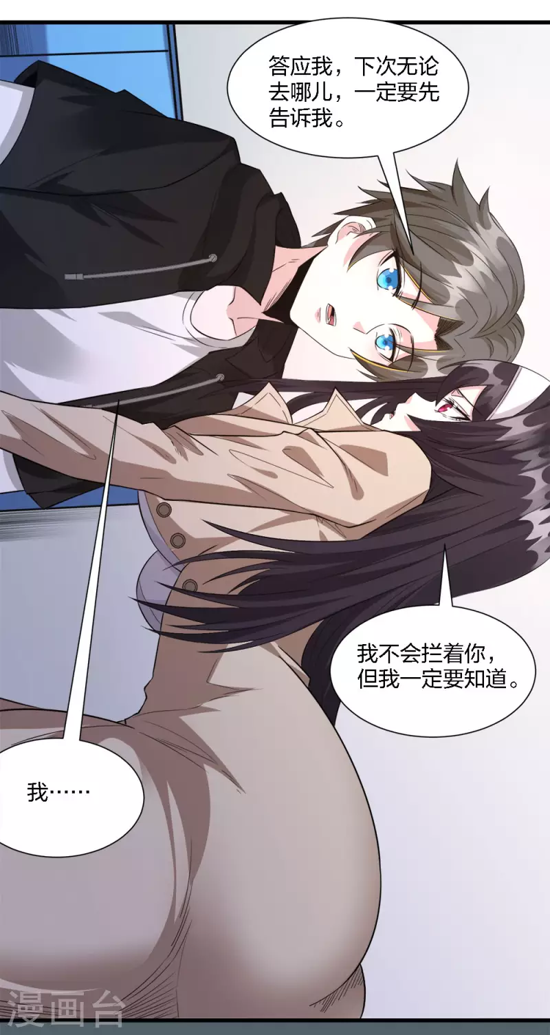 第240话 十二主线1-第244话