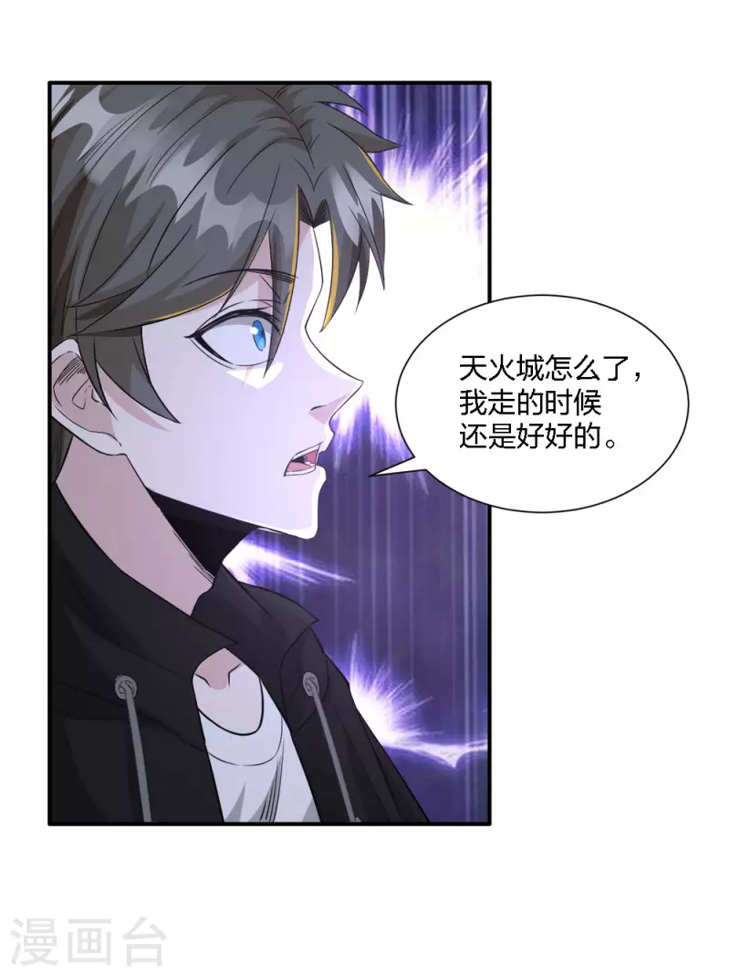 第240话 十二主线1-第244话