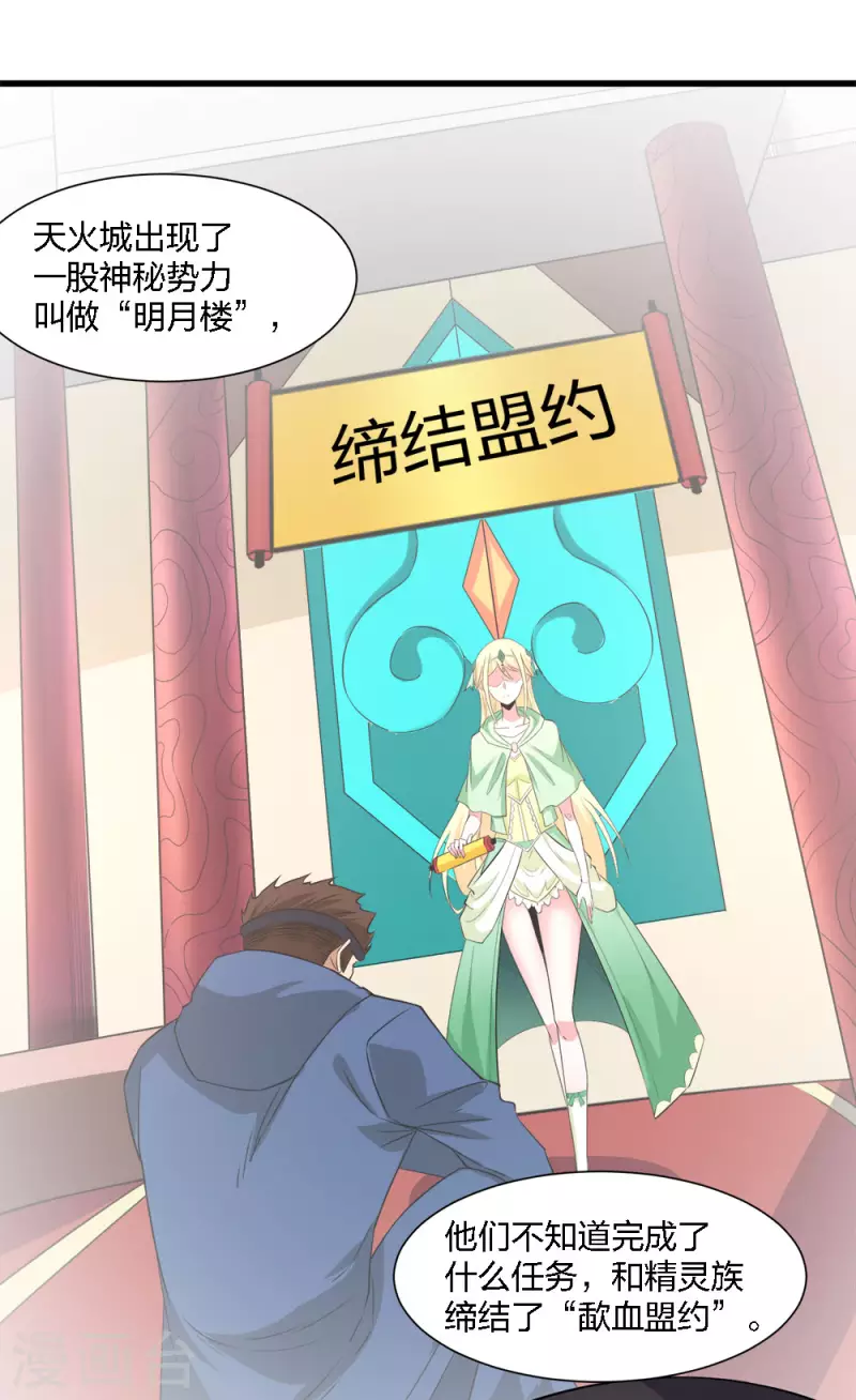 第240话 十二主线1-第244话