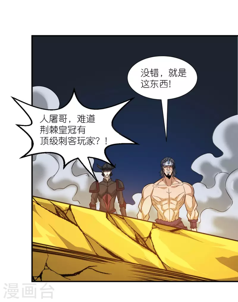 第242话 算计-第246话