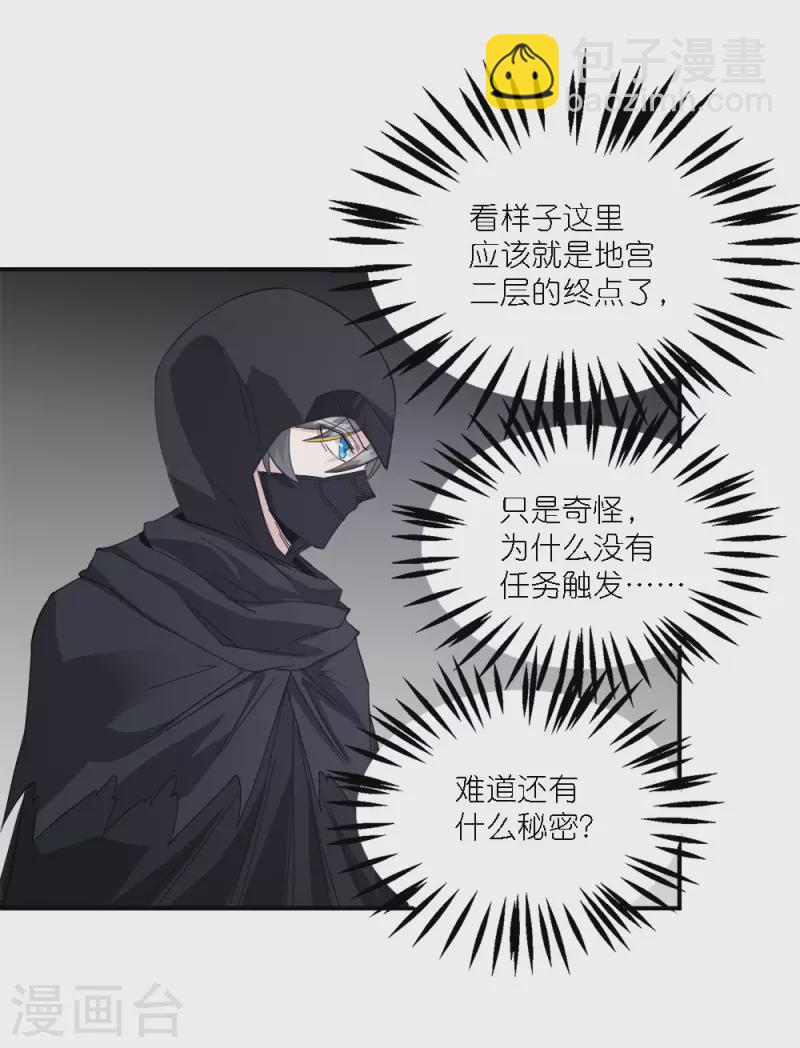 第242话 算计-第246话