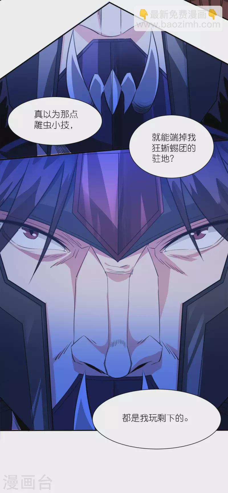 第242话 算计-第246话