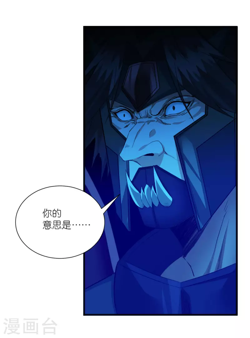 第242话 算计-第246话