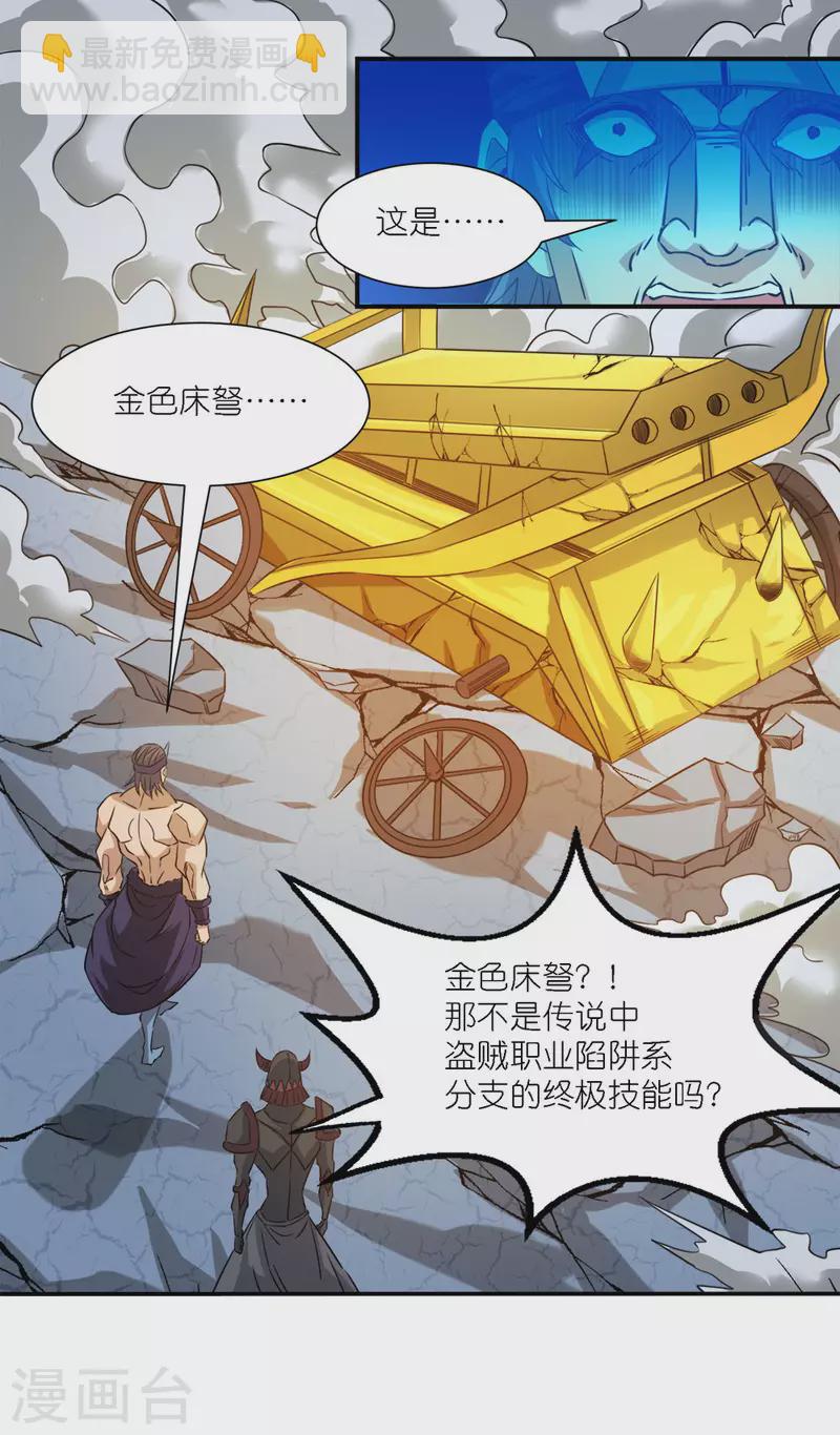 第242话 算计-第246话