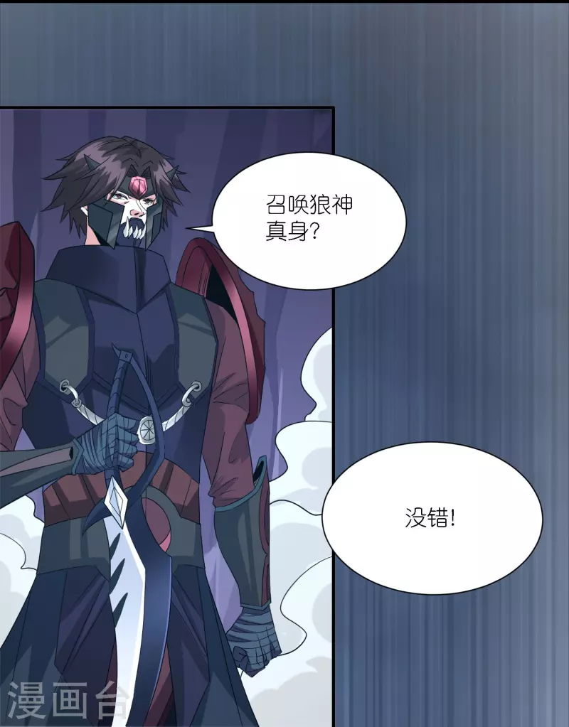 第244话 墓地-第248话