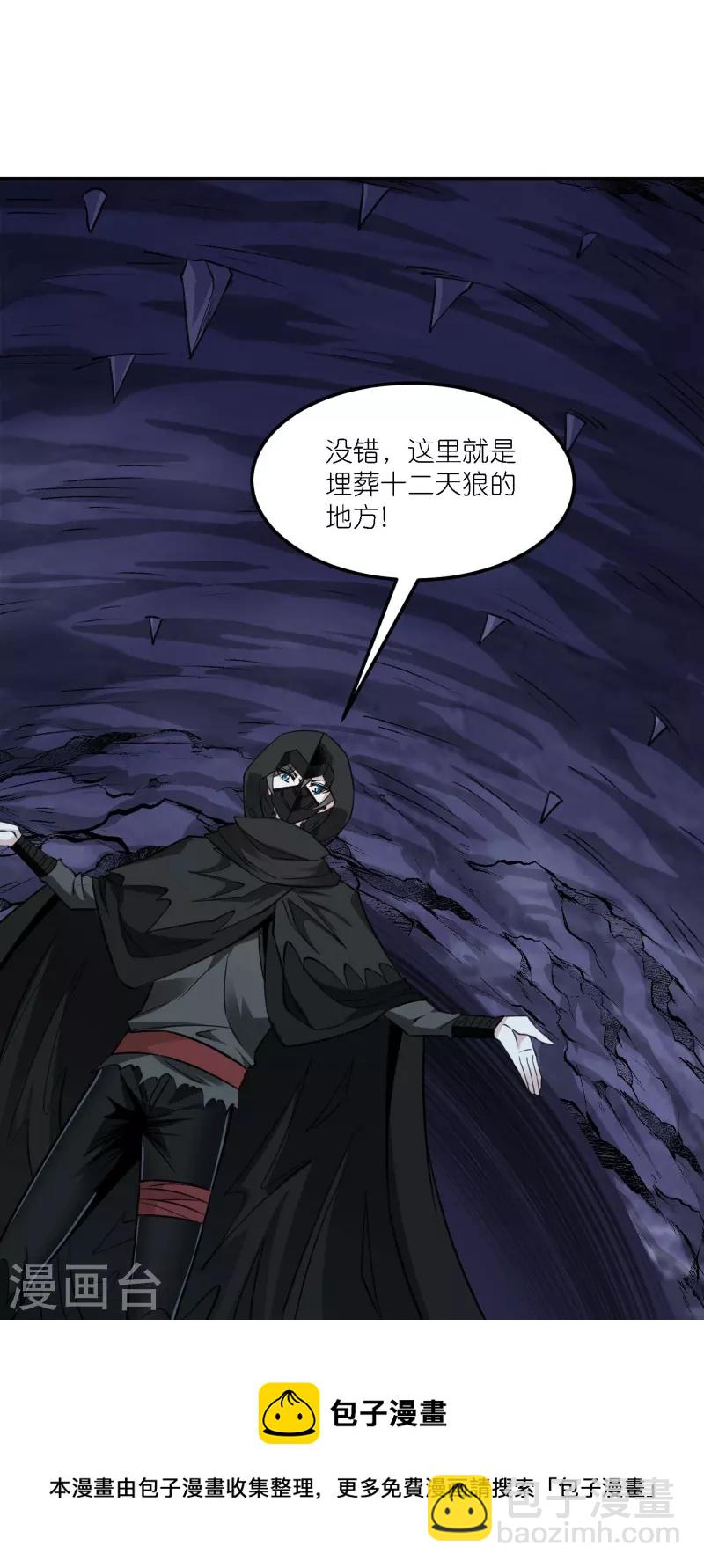 第244话 墓地-第248话