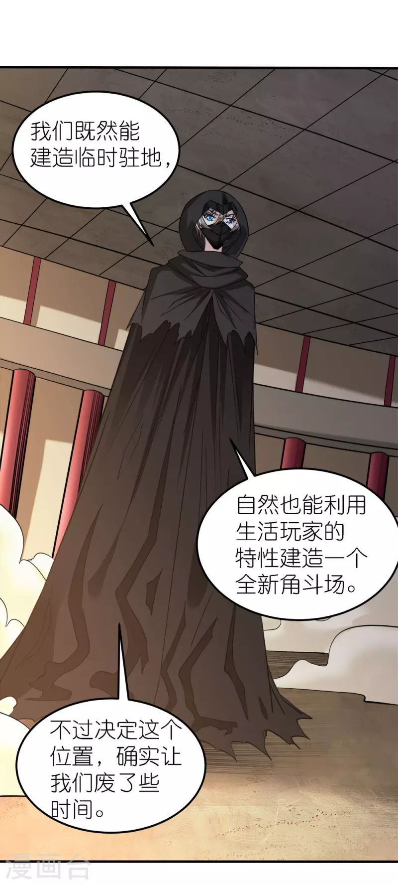 第246话 任务完结-第250话